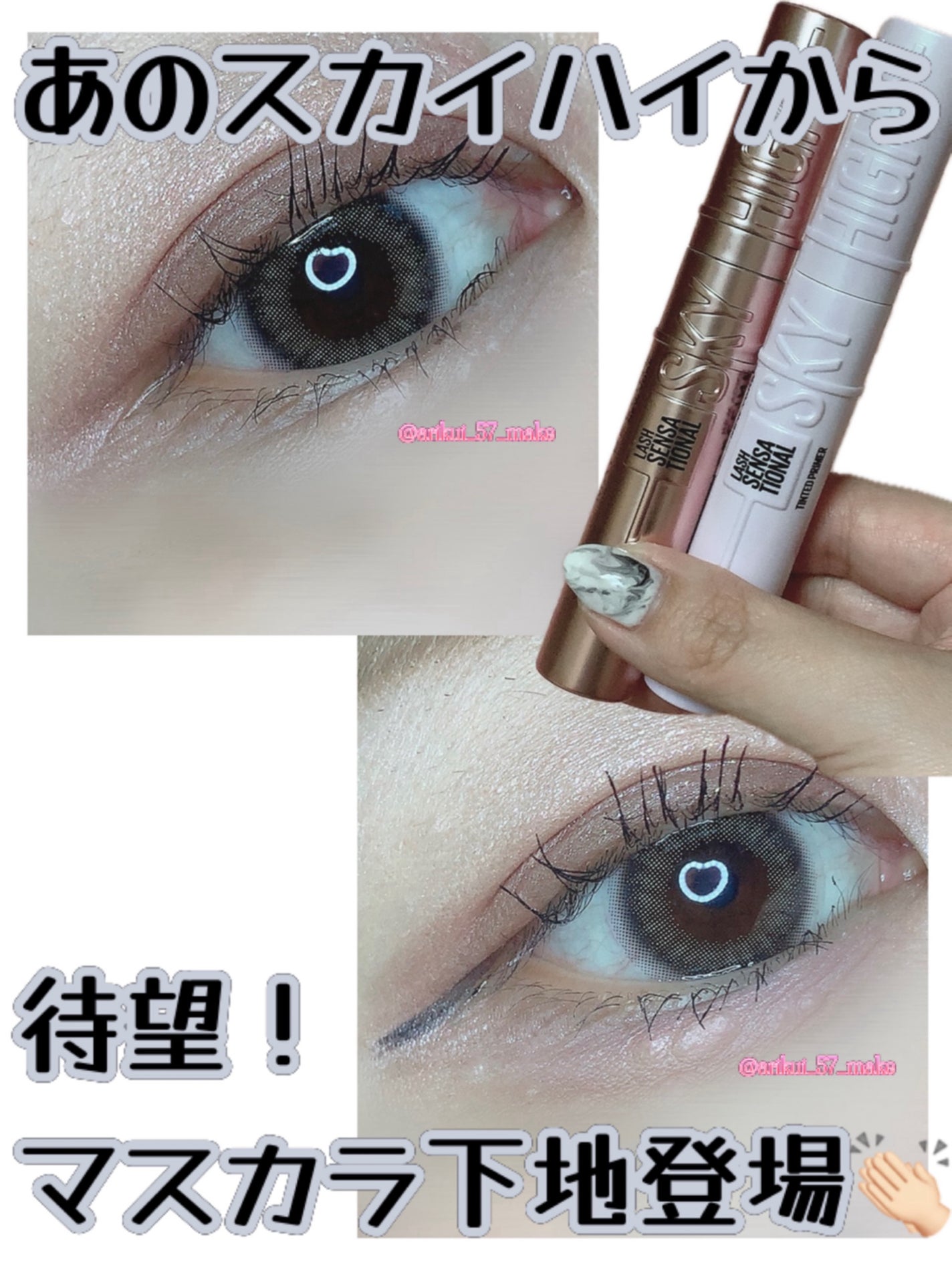 ã¹ã«ã€ã〠ãã©ã€ããŒ/MAYBELLINE NEW YORK/ãã¹ã«ã©äžå°ã䜿ã£ãã¯ãã³ãïŒ1æç®ïŒ