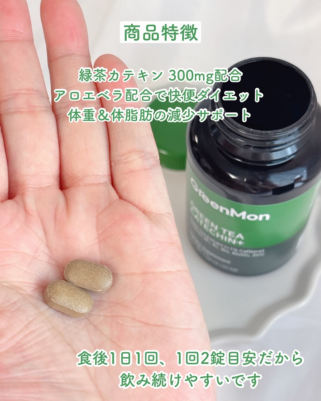 緑茶カテキン＋/グリーンモンスター/ボディサプリメントを使ったクチコミ（3枚目）