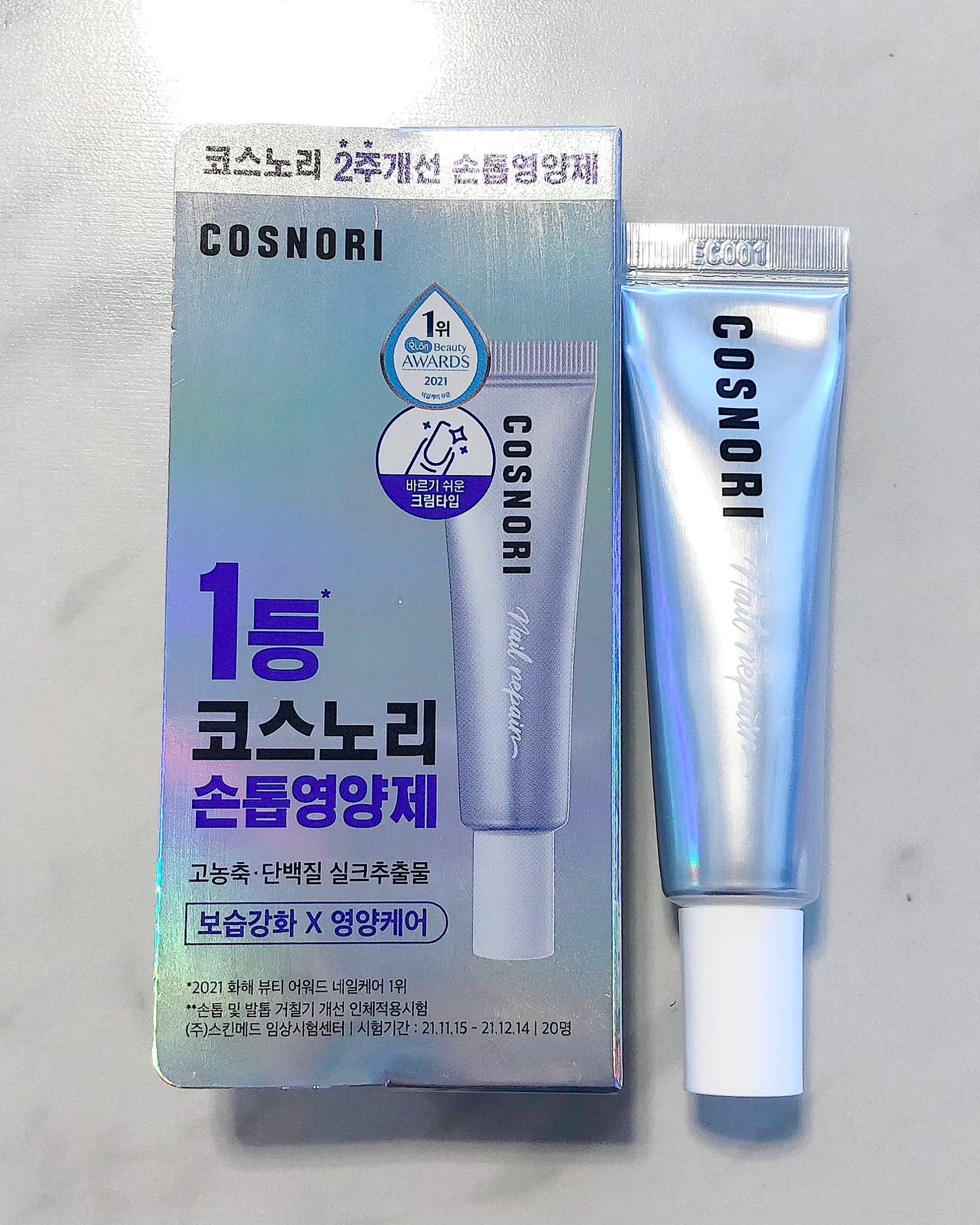 シルクリペアネイルクリーム/COSNORI/ネイルオイル・トリートメントを使ったクチコミ(1枚目)