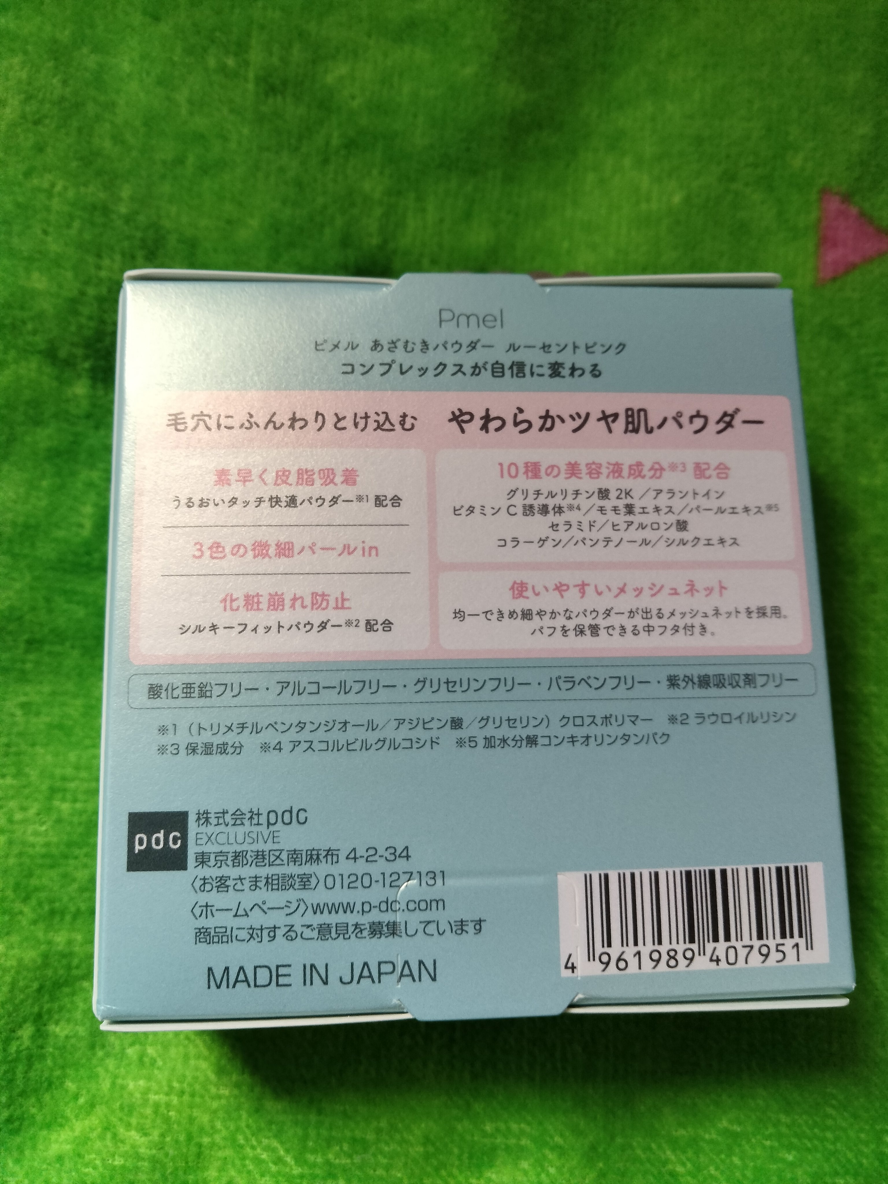 ピメル　あざむきパウダー　ルーセントピンク/pdc/フェイスパウダーを使ったクチコミ（2枚目）