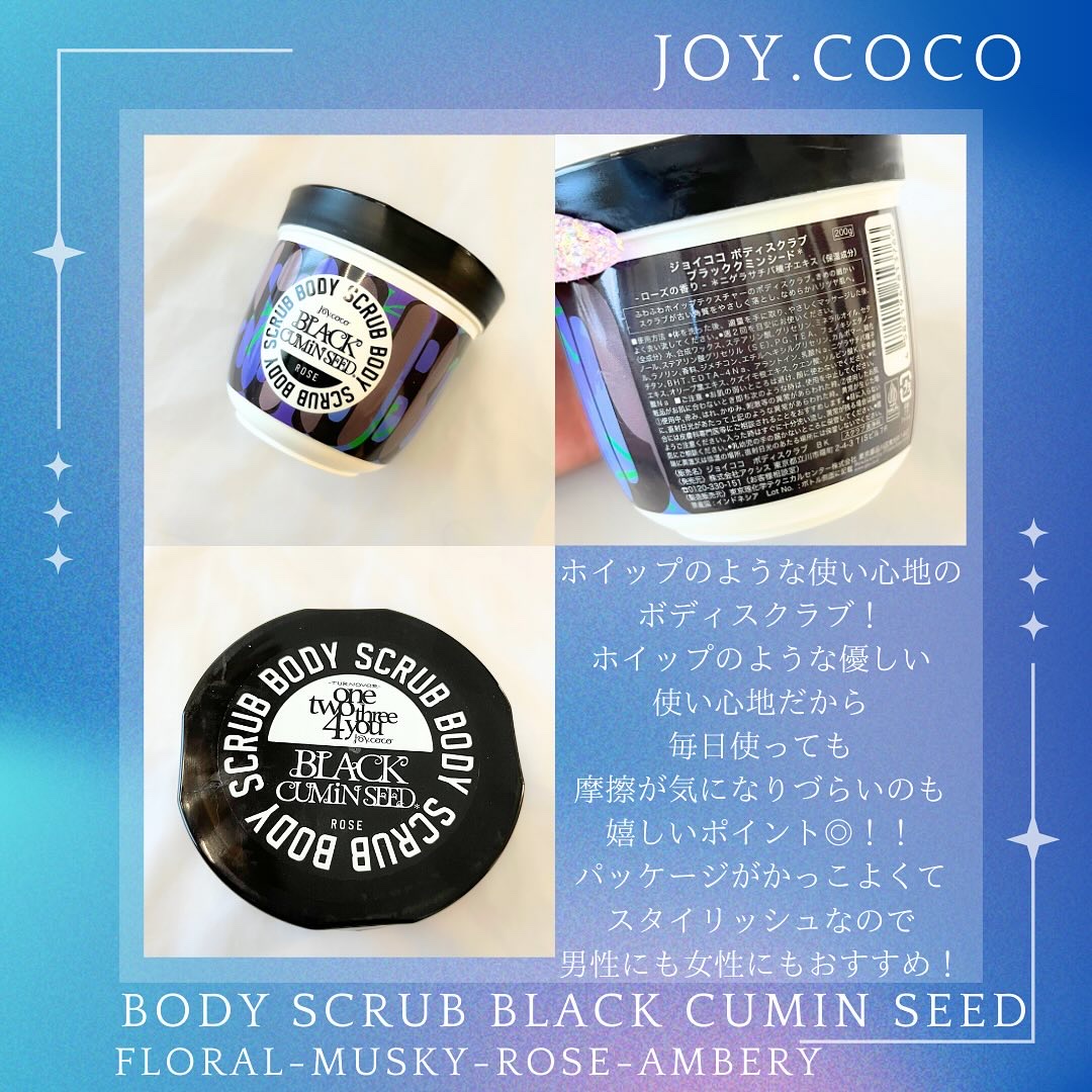ジョイココ　ボディスクラブ　ブラッククミンシード/Joy.coco(ジョイココ)/ボディスクラブを使ったクチコミ（2枚目）
