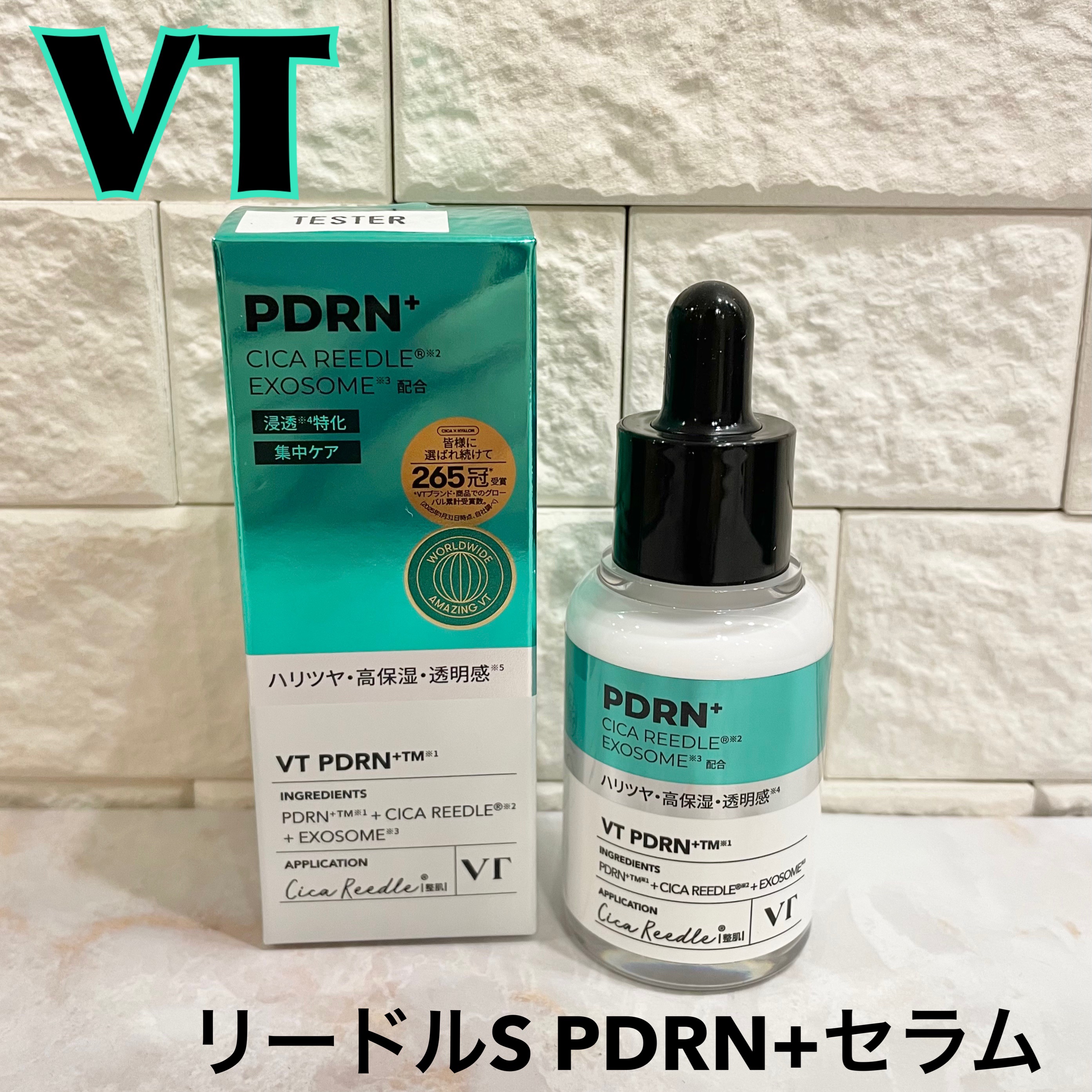 リードルS PDRN+ セラム/VT/美容液を使ったクチコミ（1枚目）