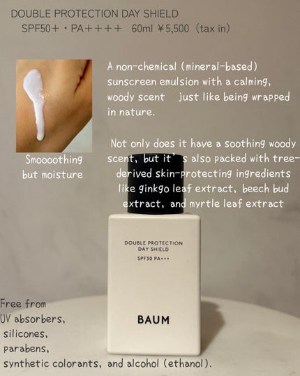 アロマティック スリーピングマスク 本体/BAUM/フェイスクリームの画像