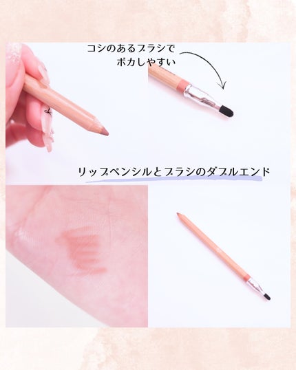 ブレンディング リップ ペンシル/AOU/リップライナーを使ったクチコミ(2枚目)