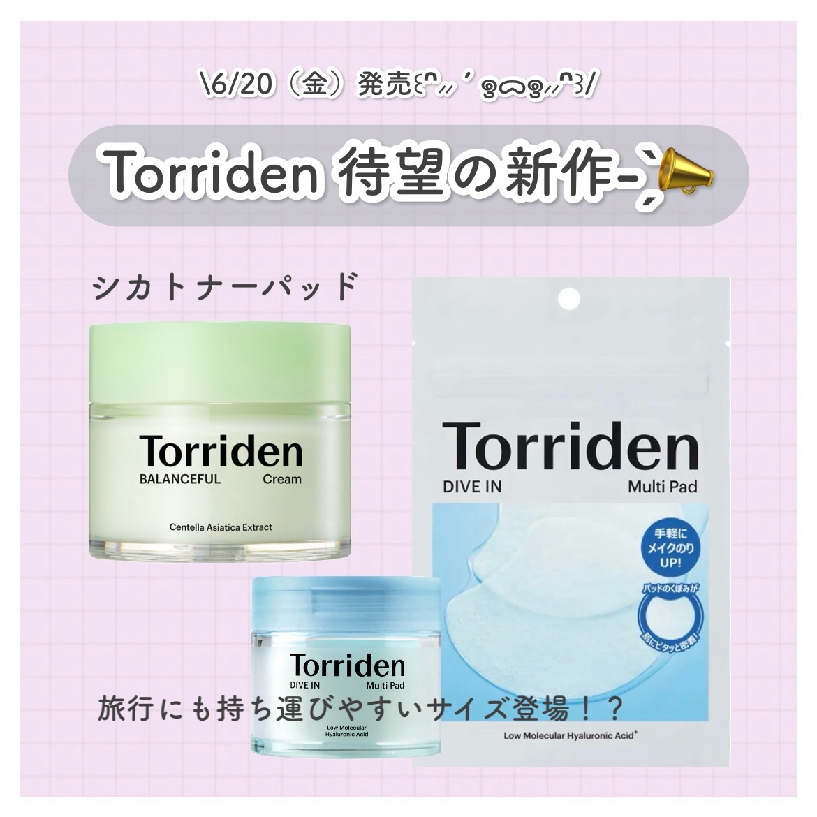バランスフル シカクリーム/Torriden/フェイスクリームを使ったクチコミ（1枚目）