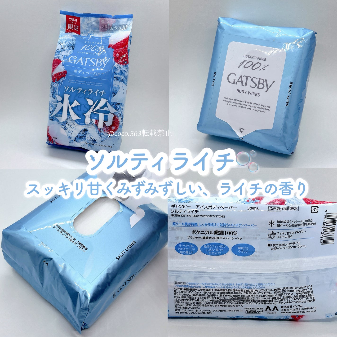 アイスボディペーパー フローズンペアー/ギャツビー/デオドラント・制汗剤を使ったクチコミ(3枚目)