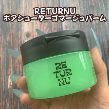 ポアシューター ゴマージュクレンジングバーム/RETURNU/クレンジングバームを使ったクチコミ(3枚目)