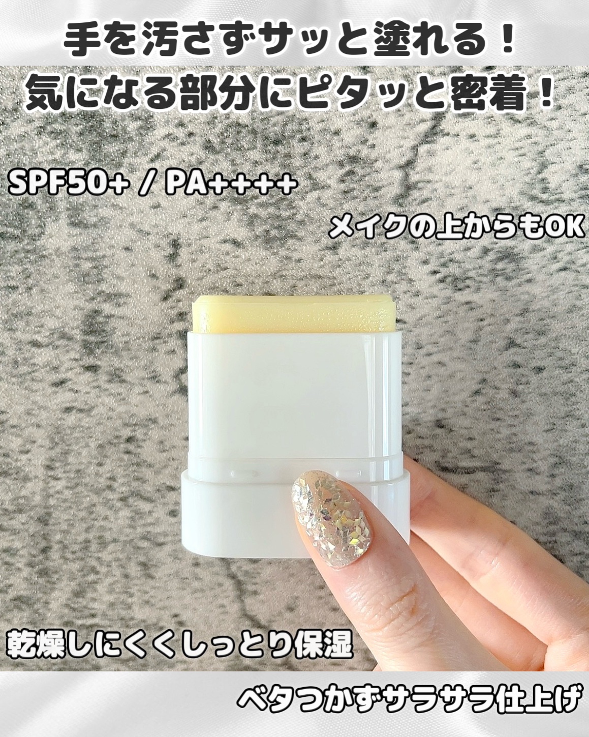 センシティブポケットサンスティック/SAM'U/日焼け止めスティックを使ったクチコミ（2枚目）