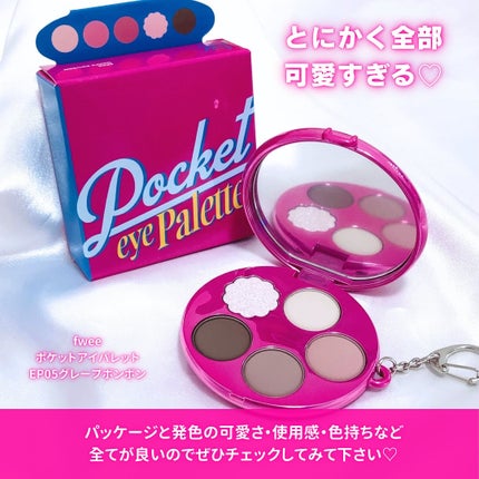 フィー ポケットアイパレット/fwee/アイシャドウパレットを使ったクチコミ(7枚目)
