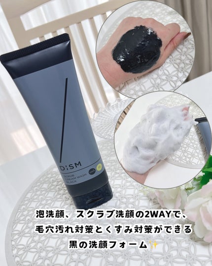 ディズム スクラブクリームウォッシュ ブラック/DISM/洗顔フォームを使ったクチコミ(2枚目)