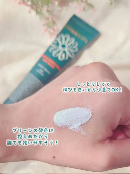 グリーンコレックティングサンベース/BROOKESIA/日焼け止めクリームを使ったクチコミ(3枚目)