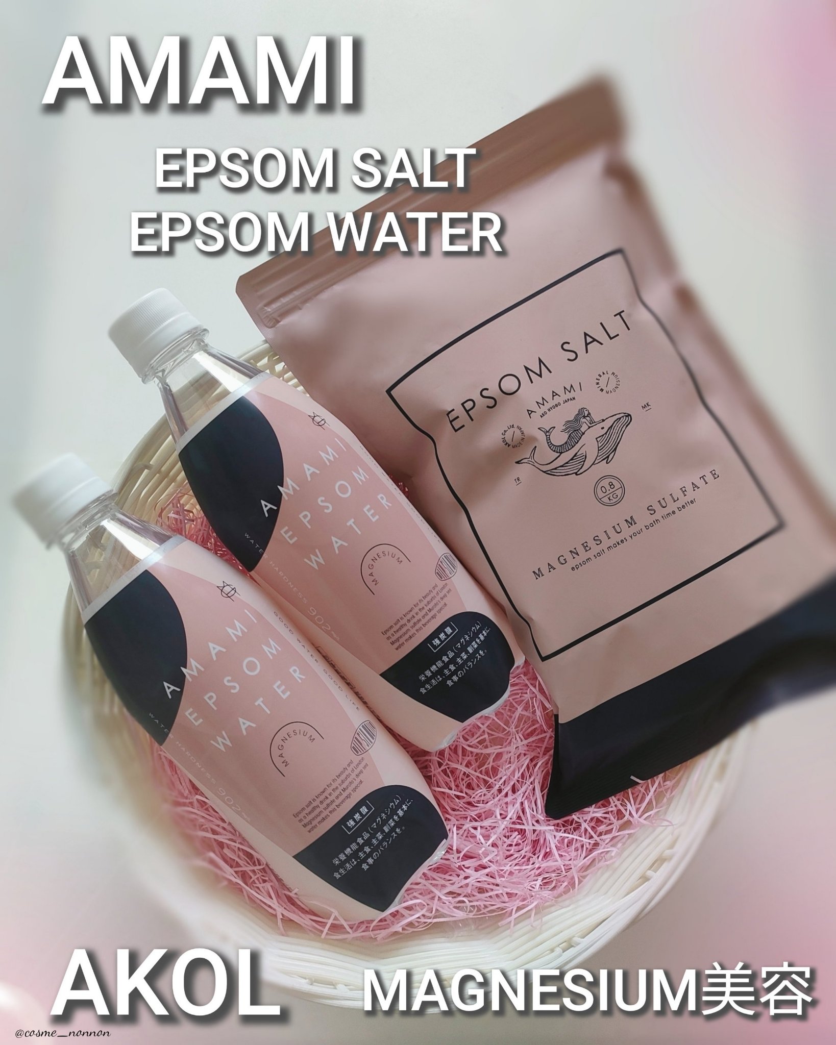 EPSOM WATER/AMAMI/ミネラルウォーターを使ったクチコミ（1枚目）