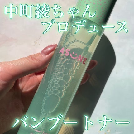 バンブートナー/ASUNE /化粧水を使ったクチコミ(1枚目)