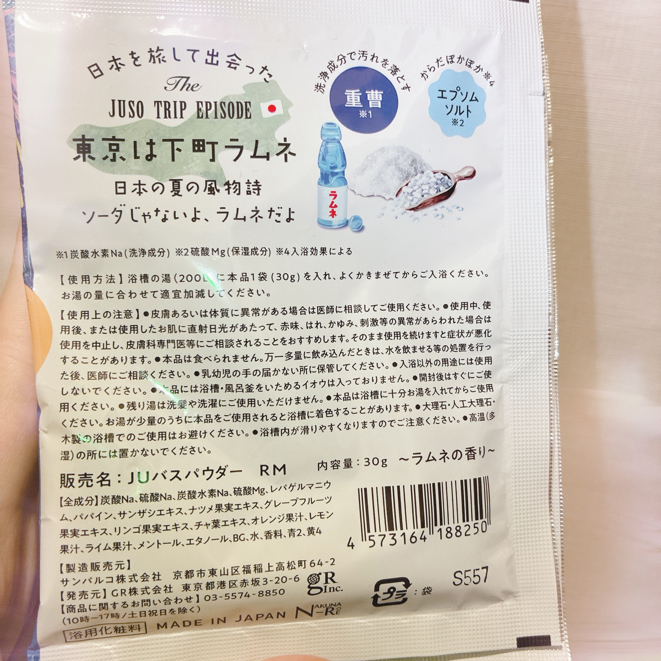 JUSO BATH POWDER/旅するJUSO/炭酸系入浴剤を使ったクチコミ（2枚目）