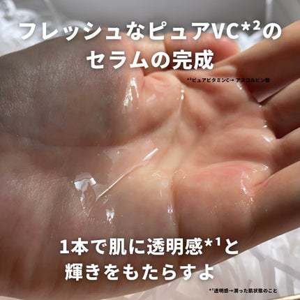 GALÉNIC ガレニシューティカル No.1 VC セラム/Galénic/美容液を使ったクチコミ(9枚目)