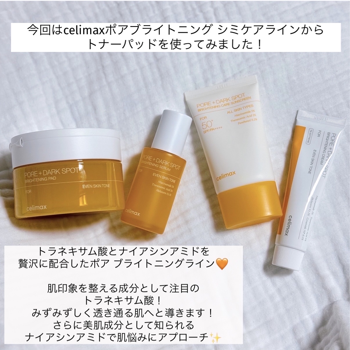 ポアブライトニング シミケア パッド/celimax/トナーパッドを使ったクチコミ（2枚目）