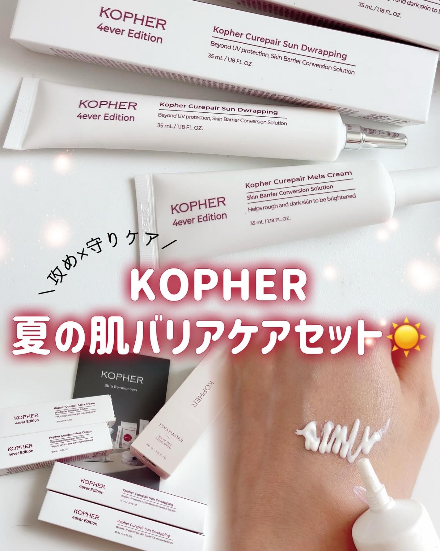 CUREPAIR MELA CREAM /KOPHER/フェイスクリームを使ったクチコミ(1枚目)