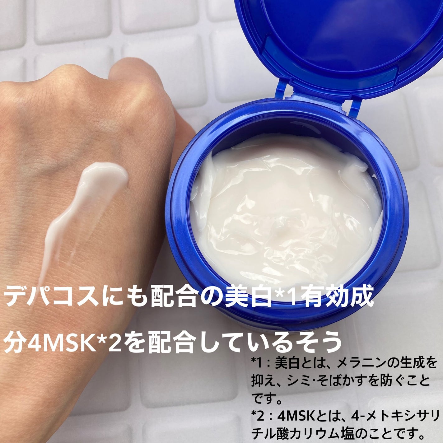 スペシャルジェルクリーム EX (ブライトニング) /アクアレーベル/オールインワン化粧品を使ったクチコミ(2枚目)