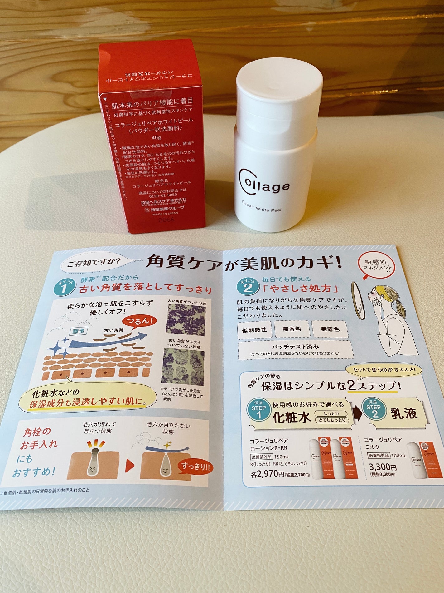 リペア薬用保湿化粧水 とてもしっとり/コラージュ/化粧水を使ったクチコミ(2枚目)