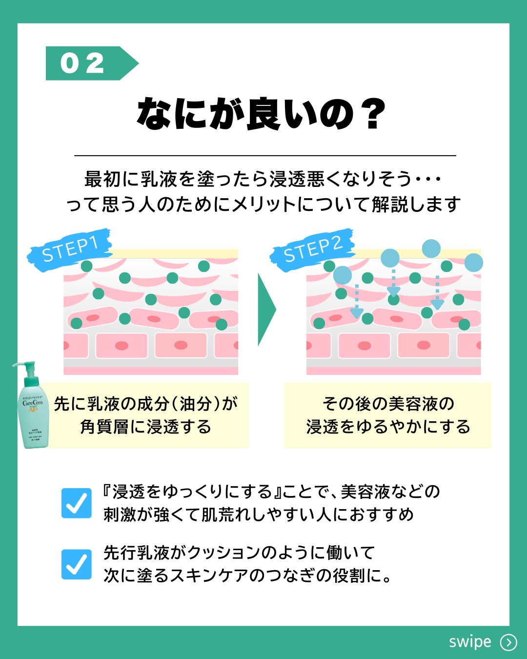 ケアセラAP 高保湿先行バリア乳液/ケアセラ/乳液を使ったクチコミ（3枚目）