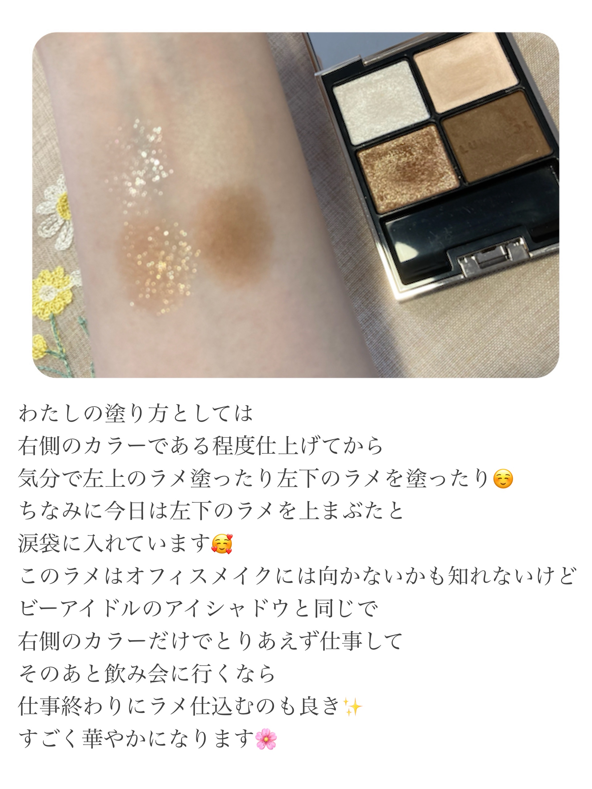 アイカラーレーション/LUNASOL/アイシャドウパレットを使ったクチコミ（3枚目）