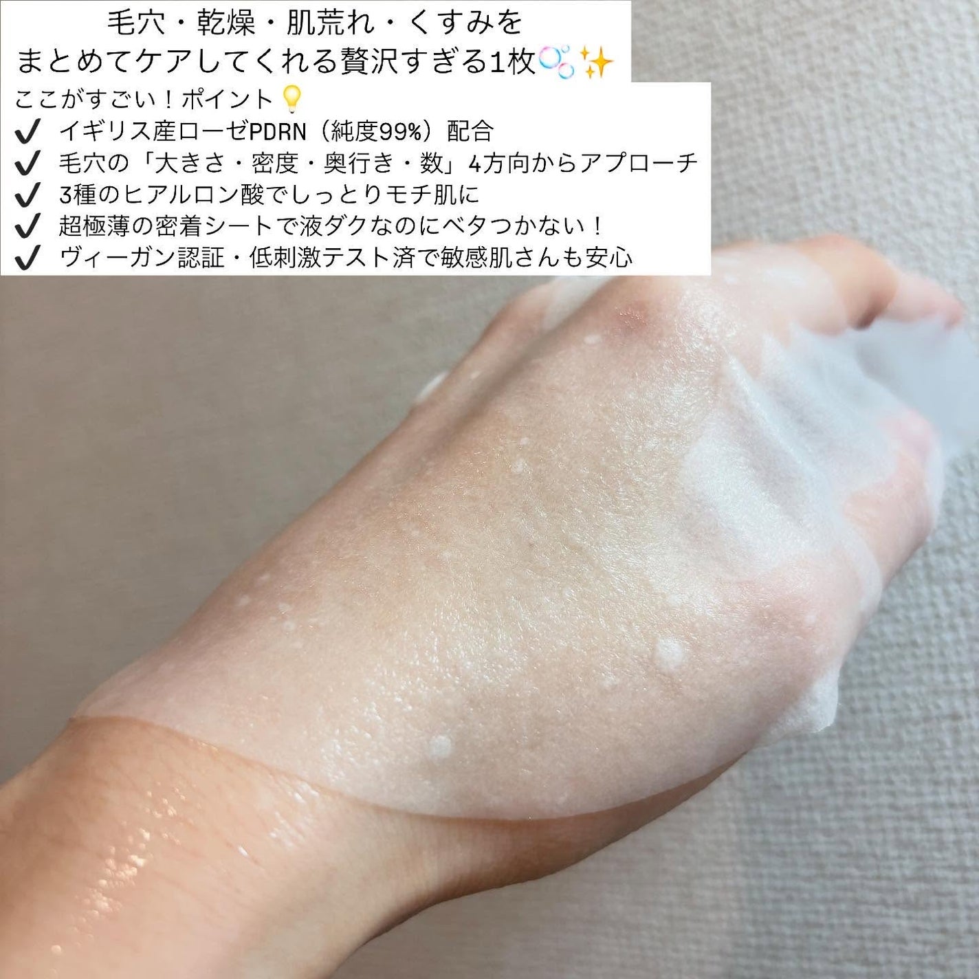 ローゼPDRNエッセンシャルマスクヘルシーグロウ/MEDIHEAL/シートマスク・パックを使ったクチコミ(2枚目)