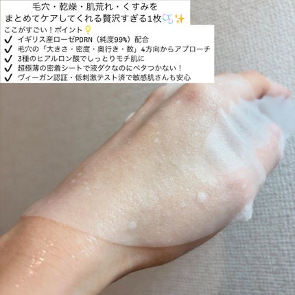 ローゼPDRNエッセンシャルマスクヘルシーグロウ/MEDIHEAL/シートマスク・パックを使ったクチコミ(2枚目)