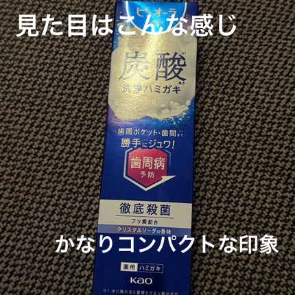 ピュオーラ 薬用ハミガキ/ピュオーラ/歯磨き粉を使ったクチコミ(2枚目)