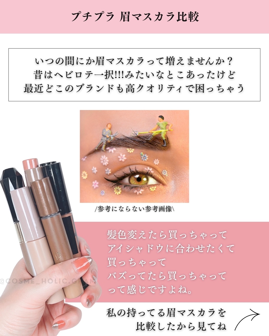 カラーオン アイブロウ/excel/眉マスカラを使ったクチコミ（2枚目）