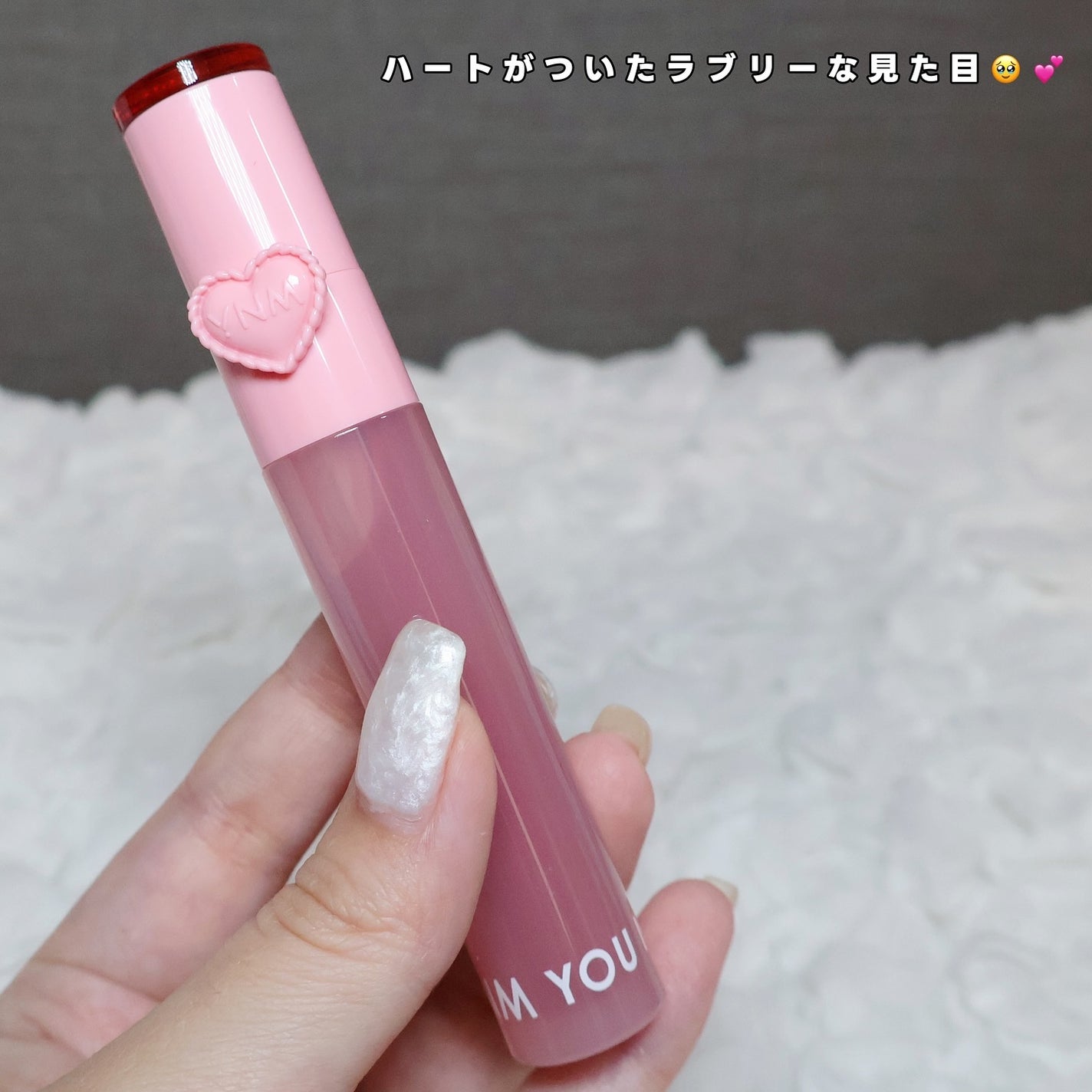 ハートゼリングティント/YNM/リップティントを使ったクチコミ(7枚目)