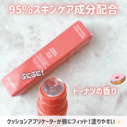 グレイズ ティントリップセラム/LANEIGE/リップ美容液を使ったクチコミ(4枚目)