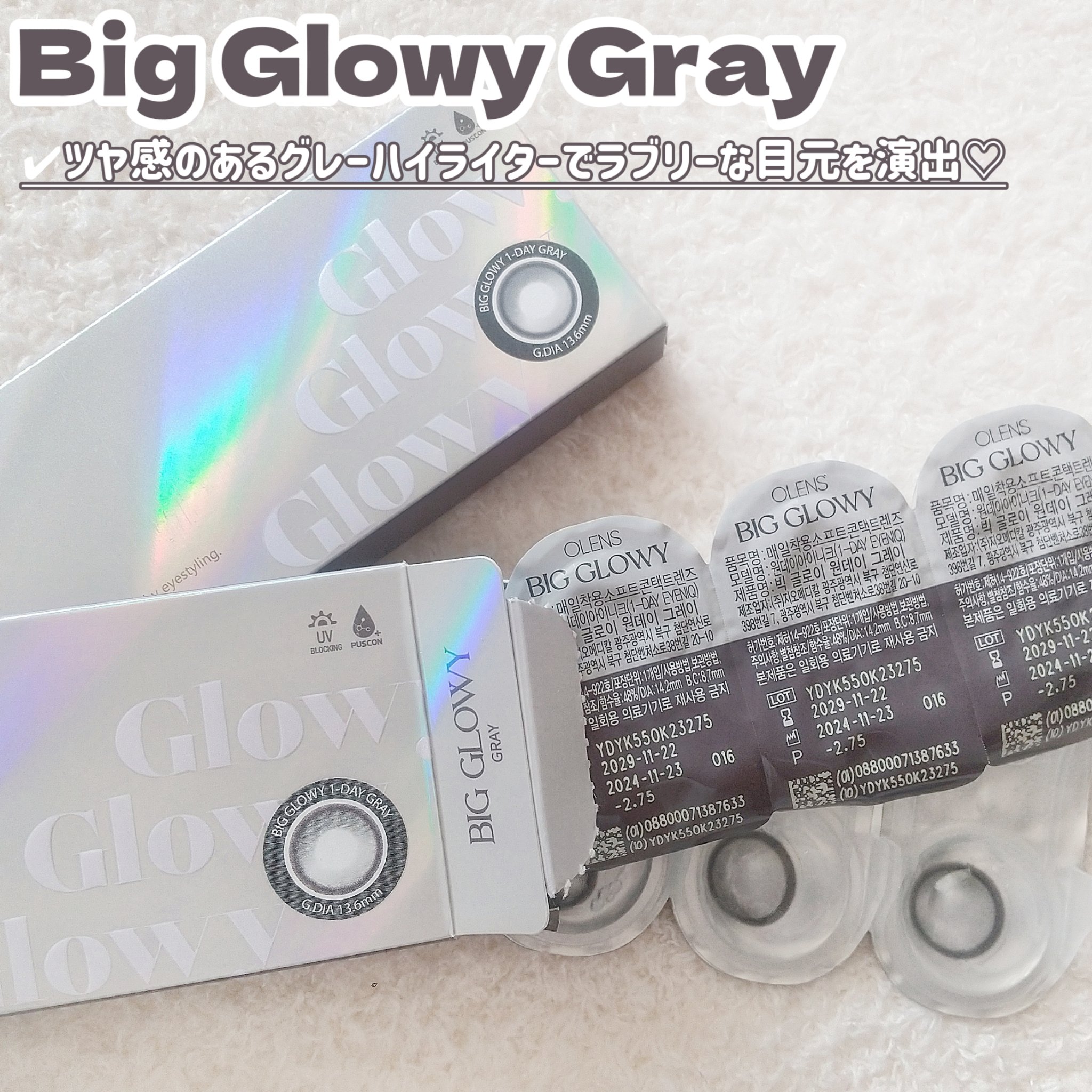 Big Glowy 1day/OLENS/ワンデー（１DAY）カラコンを使ったクチコミ（3枚目）