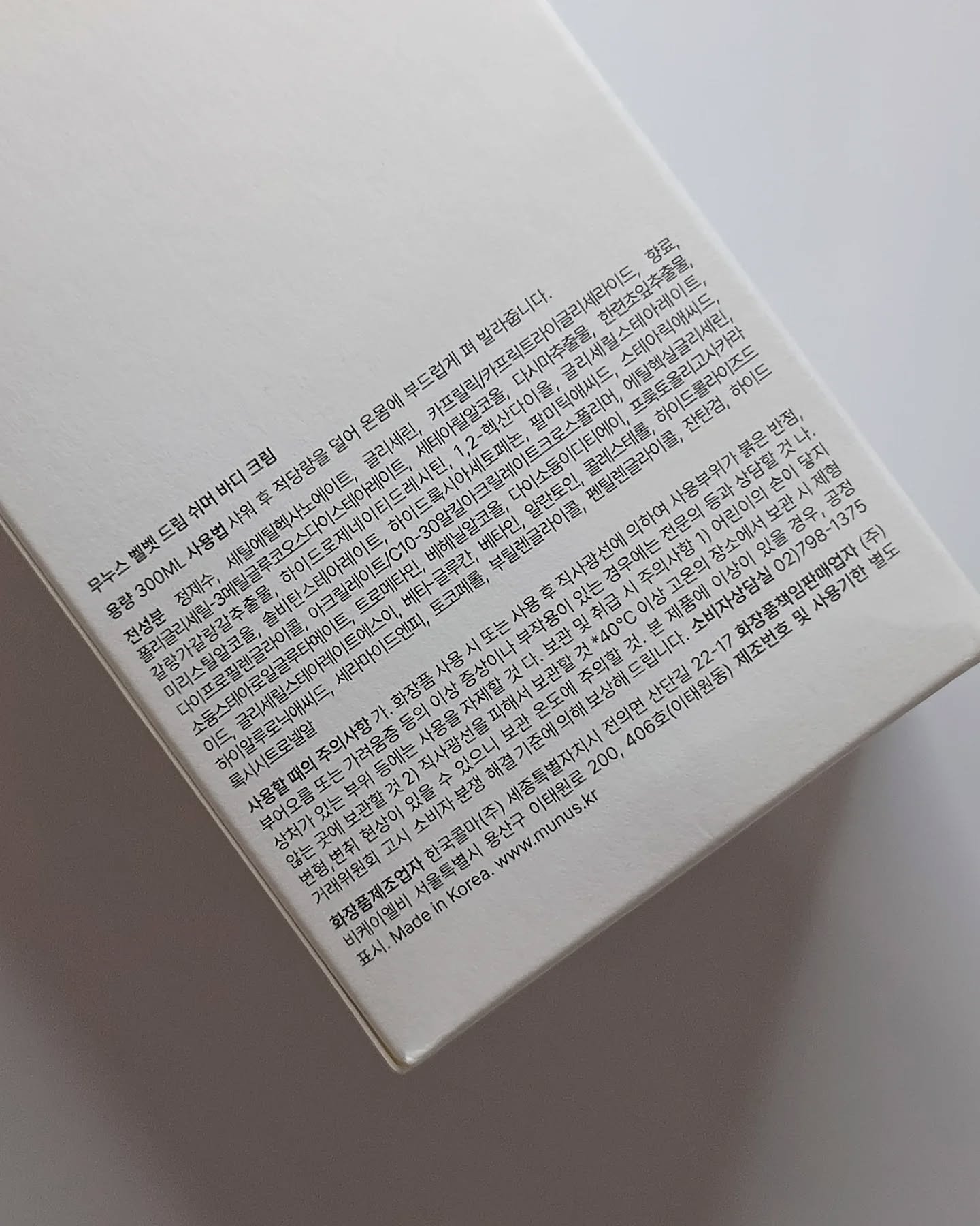 ベルベットドリームシマーボディークリーム/munus/ボディクリームを使ったクチコミ（3枚目）