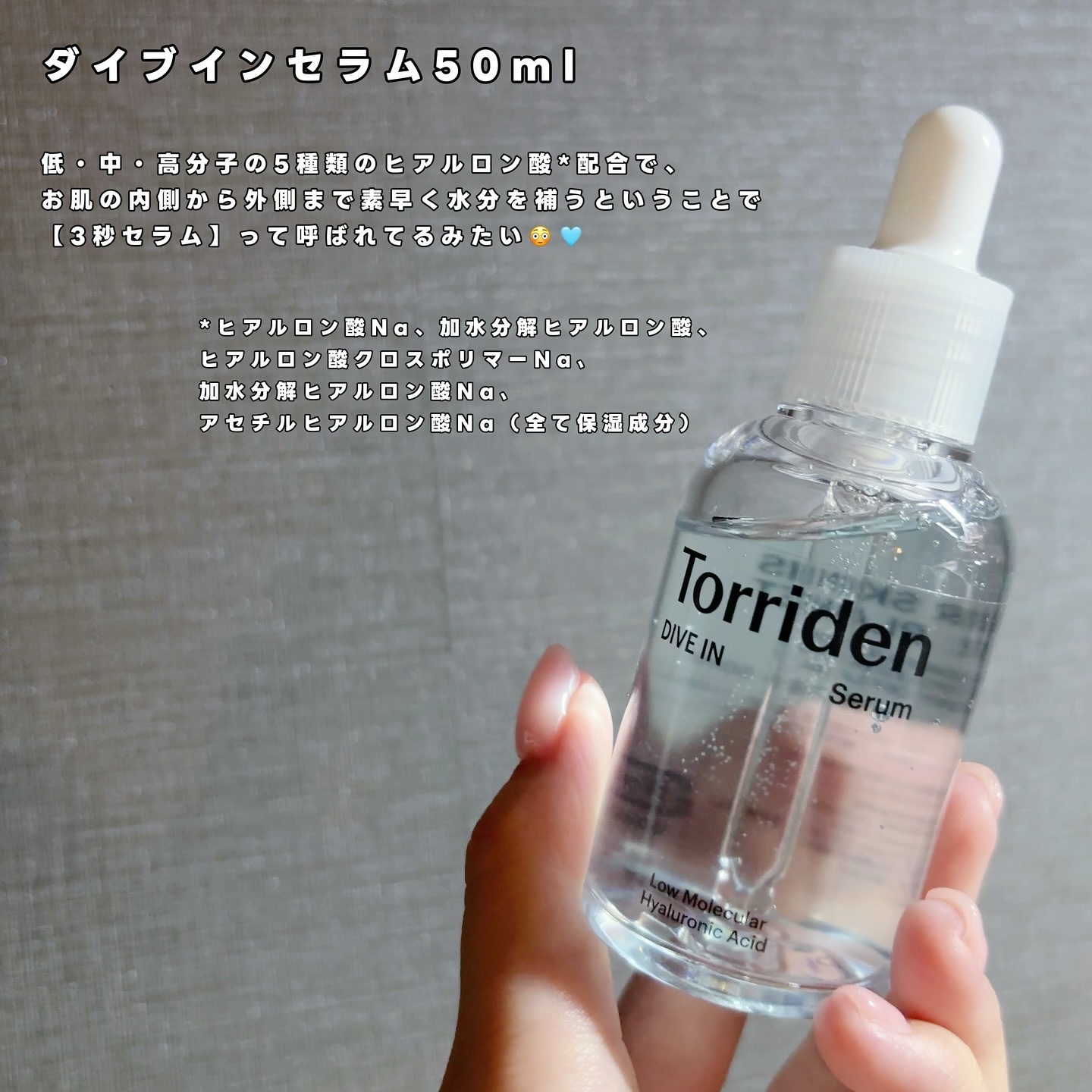 ダイブイン マルチパッド/Torriden/トナーパッドを使ったクチコミ（2枚目）