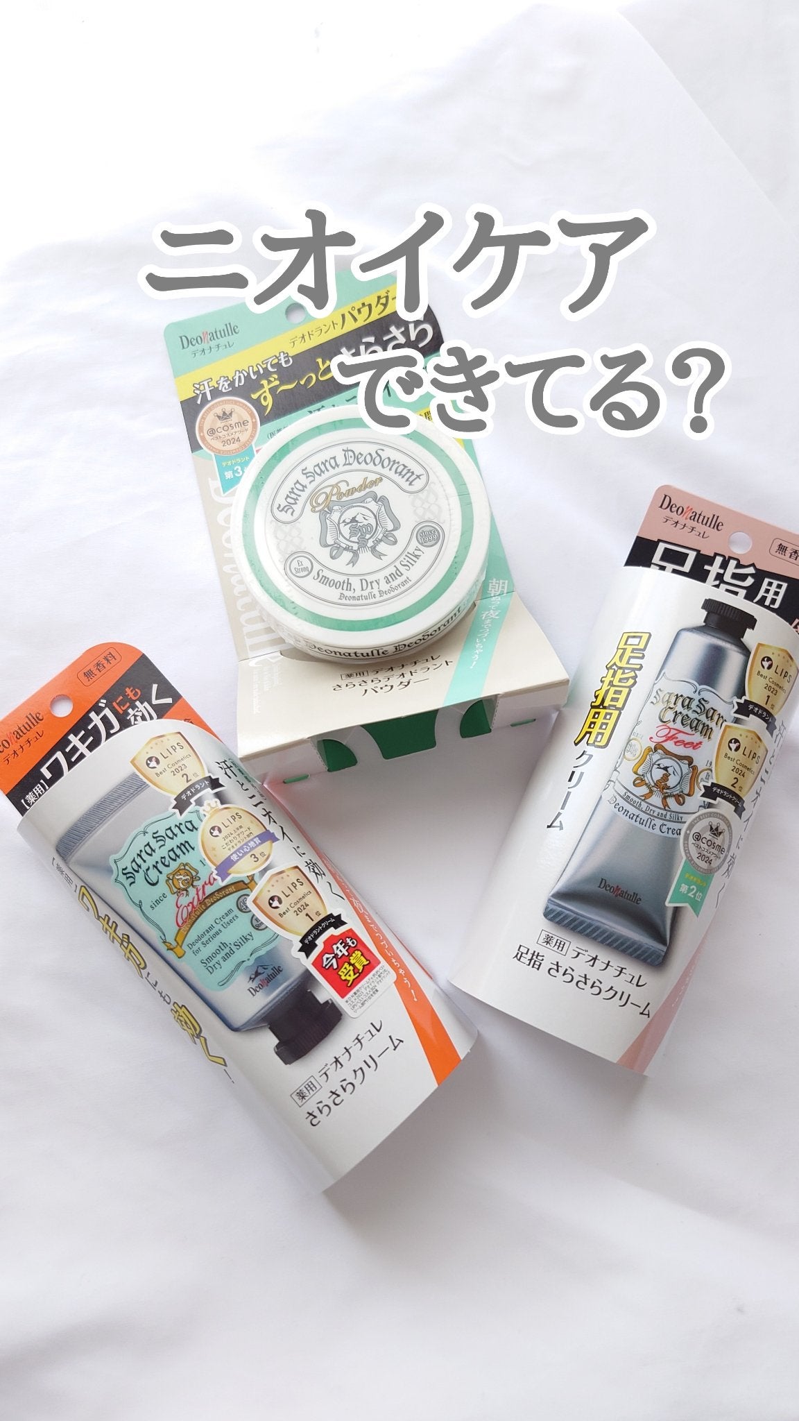 薬用さらさらデオドラントパウダー/デオナチュレ/デオドラント・制汗剤を使ったクチコミ(1枚目)