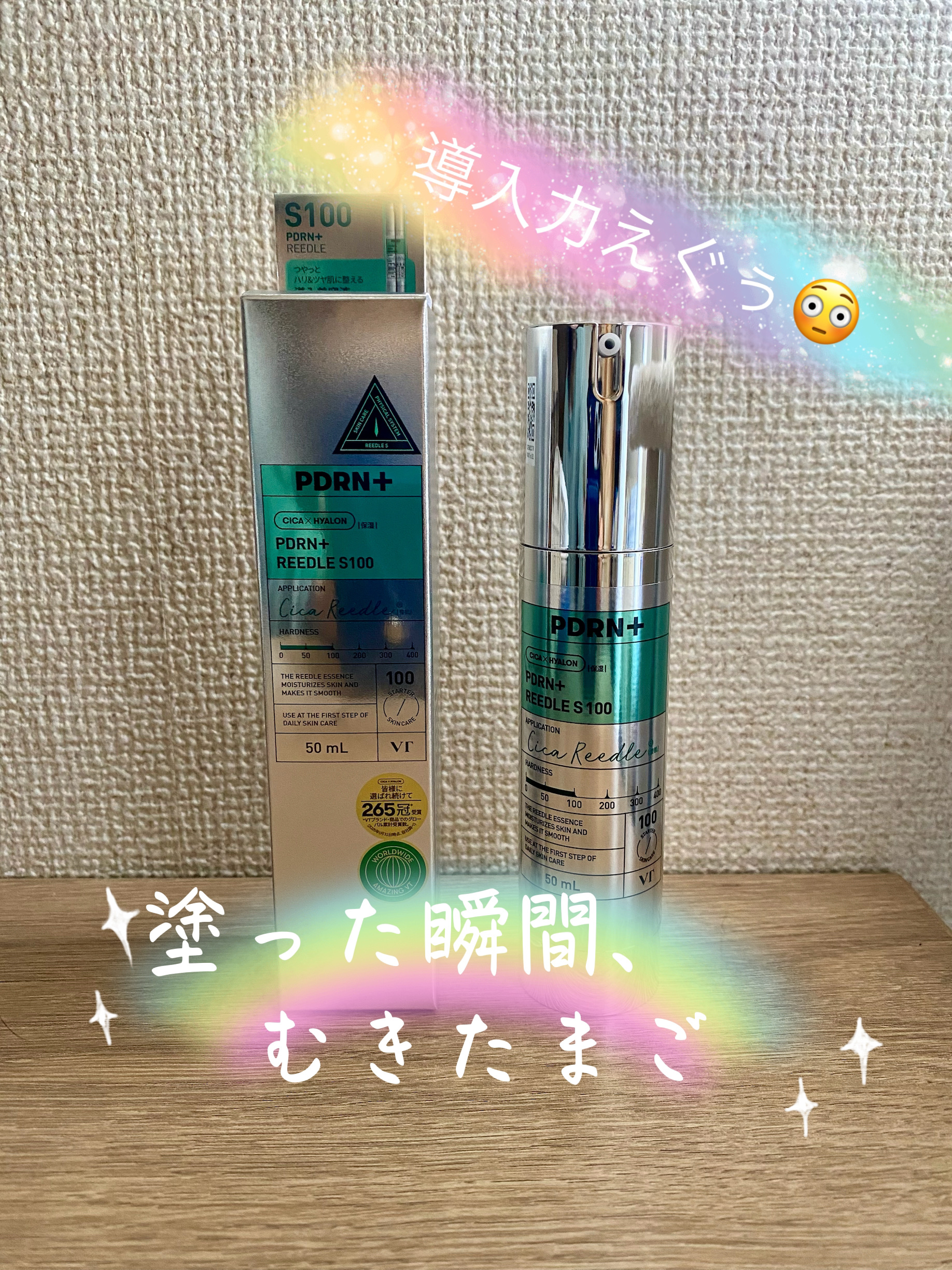 PDRN+リードルS 100/VT/美容液を使ったクチコミ（1枚目）