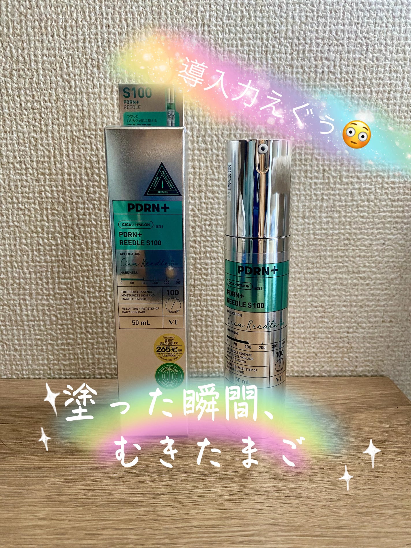 PDRN+リードルS 100/VT/美容液を使ったクチコミ(1枚目)