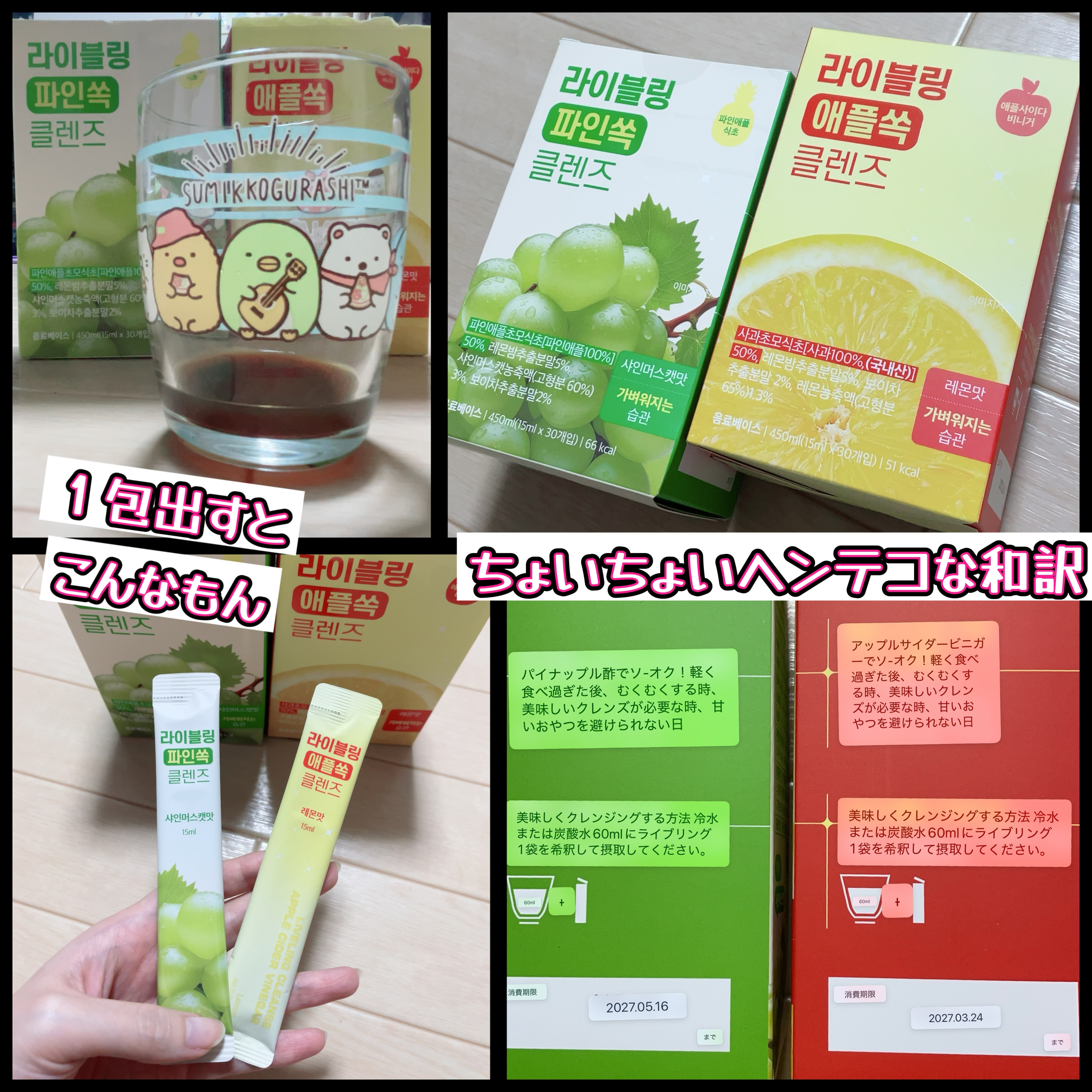 コレオロジーカットゼリー/FOODOLOGY/食品を使ったクチコミ（2枚目）