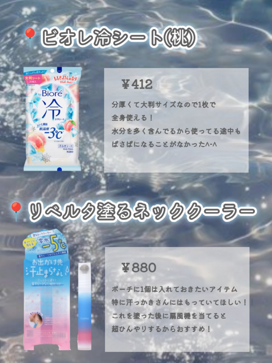 アセダレーヌ アクアシャンプー/Coolist/デオドラント・制汗剤を使ったクチコミ（2枚目）