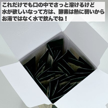 バナバ玄米酵素/グリーンモンスター/美容サプリメントを使ったクチコミ(6枚目)