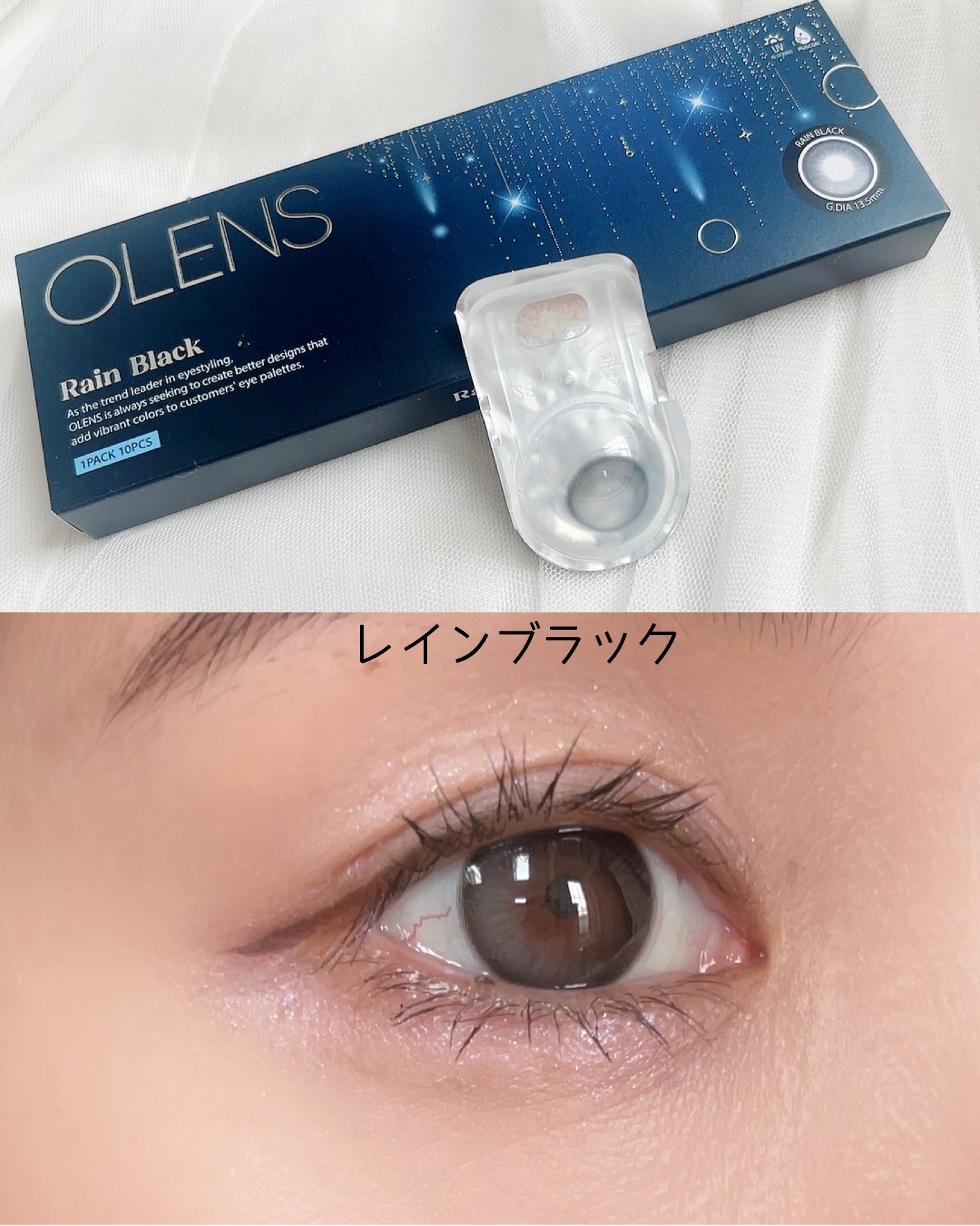 Rain 1day/OLENS/ワンデー（１DAY）カラコンを使ったクチコミ（3枚目）