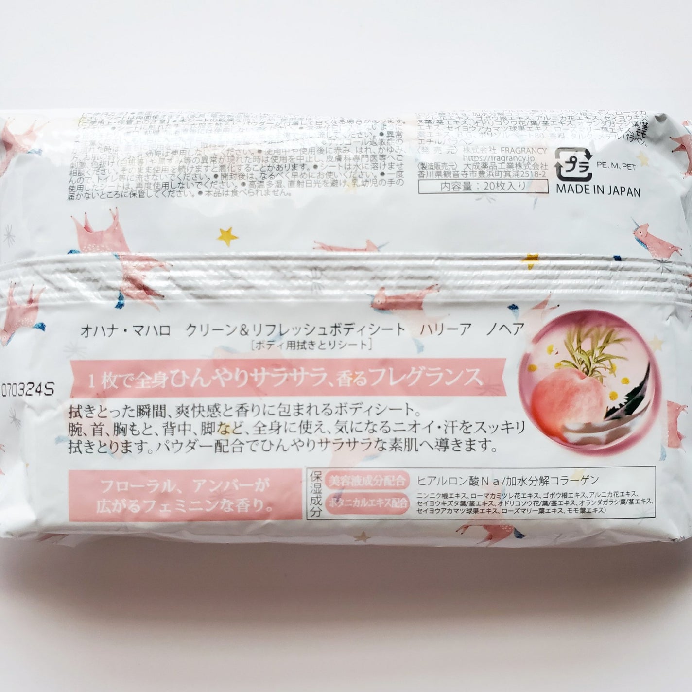 オハナ・マハロ クリーン&リフレッシュボディシート ハリーア ノヘア/OHANA MAHAALO/ボディシートを使ったクチコミ(4枚目)