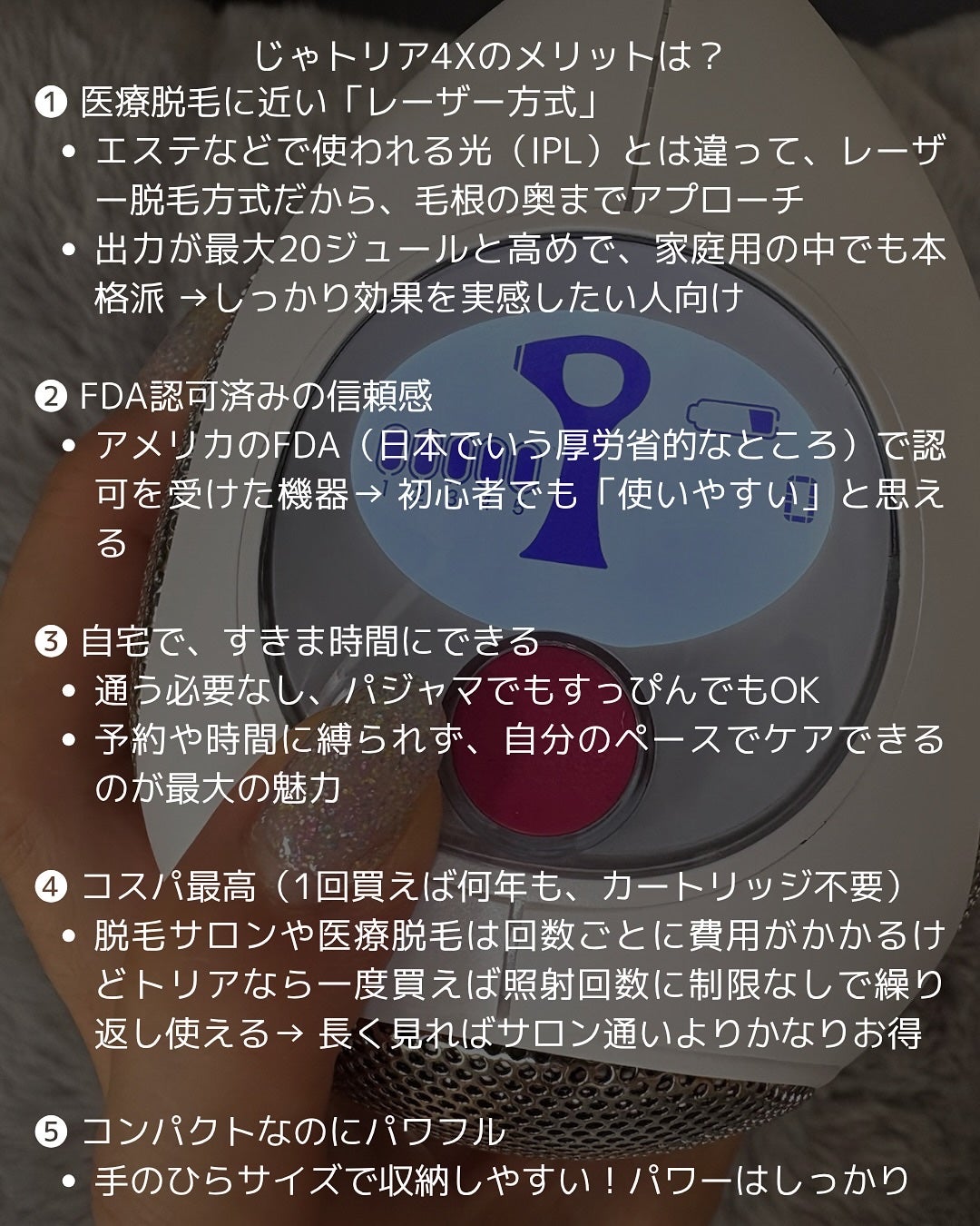 トリア・パーソナルレーザー脱毛器 4X/トリア/家庭用脱毛器を使ったクチコミ(4枚目)