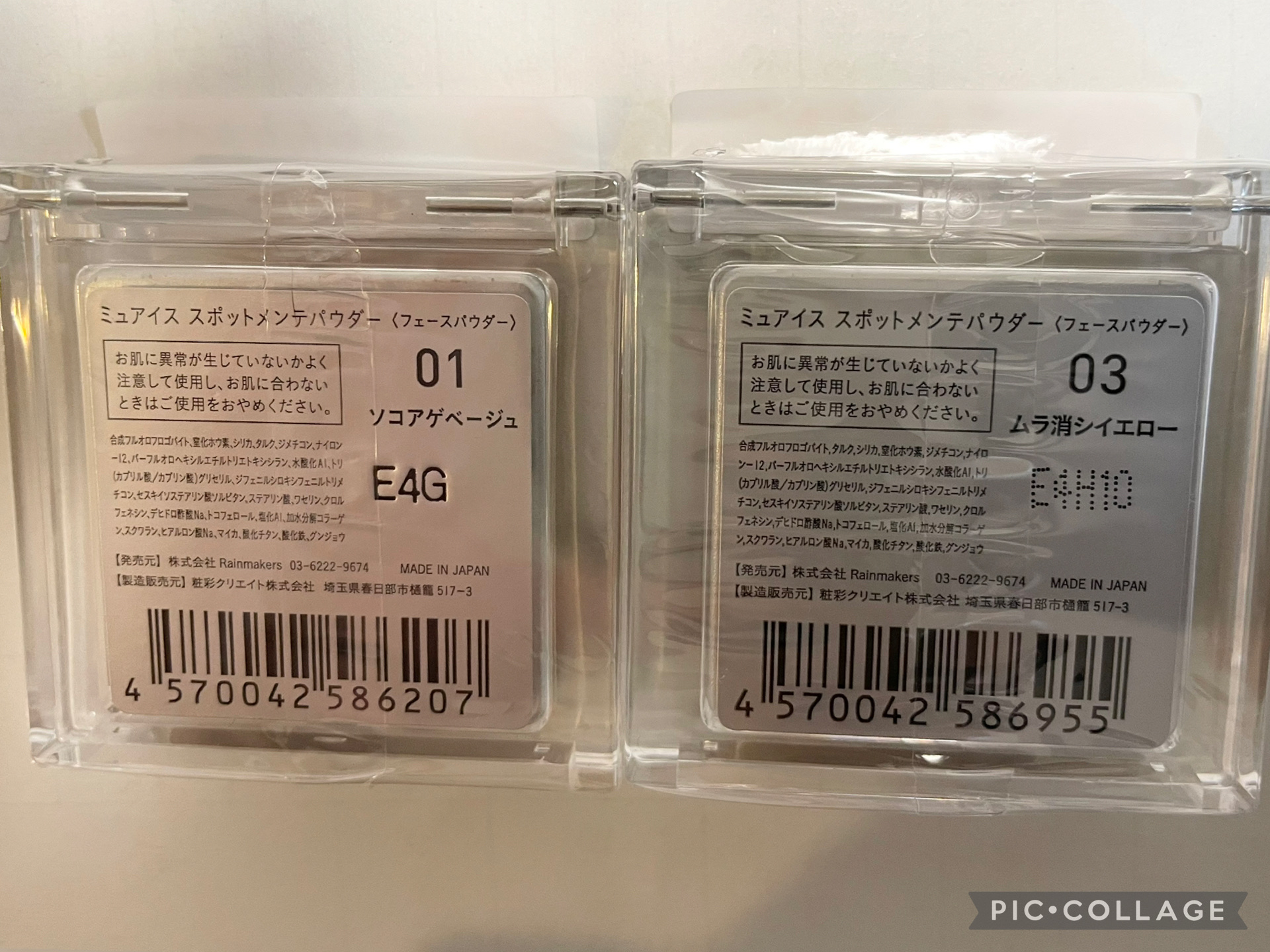 スポットメンテパウダー/muice/プレストパウダーを使ったクチコミ（3枚目）