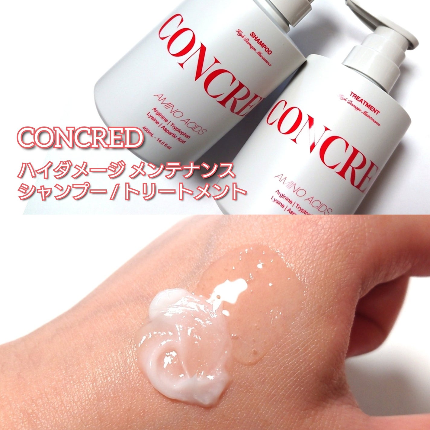 ハイダメージ メンテナンス シャンプー/トリートメント/matsukiyo CONCRED/市販シャンプーを使ったクチコミ(2枚目)