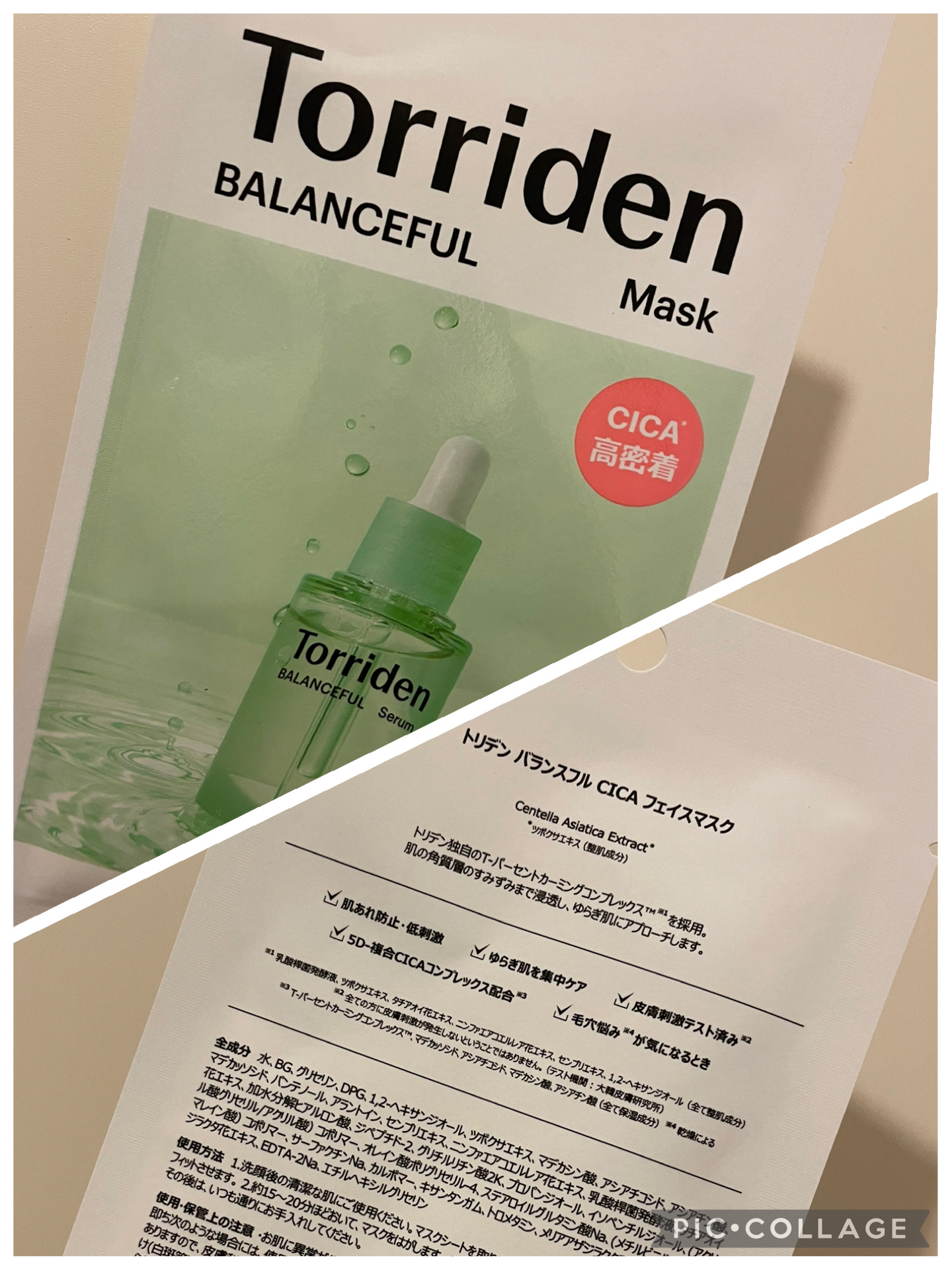 バランスフル シカマスク 3枚/Torriden/シートマスク・パックを使ったクチコミ（2枚目）