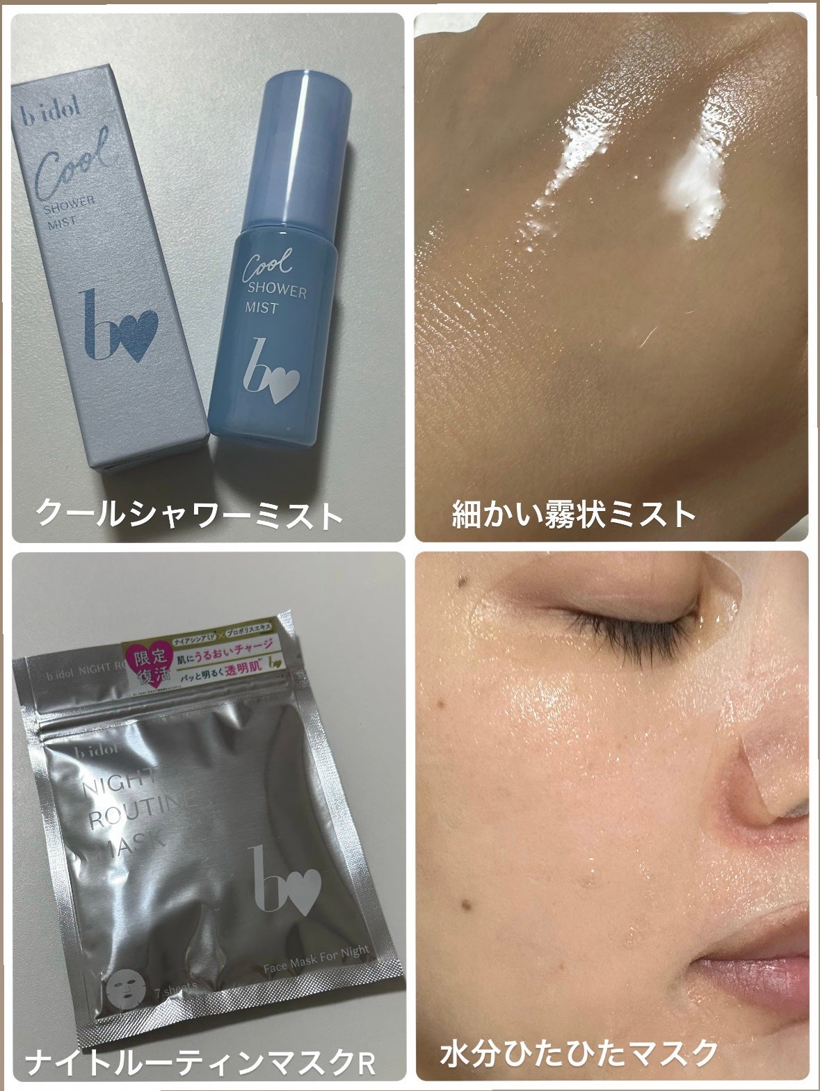 ナイトルーティンマスクR/b idol/シートマスク・パックを使ったクチコミ(2枚目)
