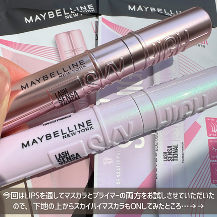 ã¹ã«ã€ãã€/MAYBELLINE NEW YORK/ãã¹ã«ã©ã䜿ã£ãã¯ãã³ãïŒ5æç®ïŒ