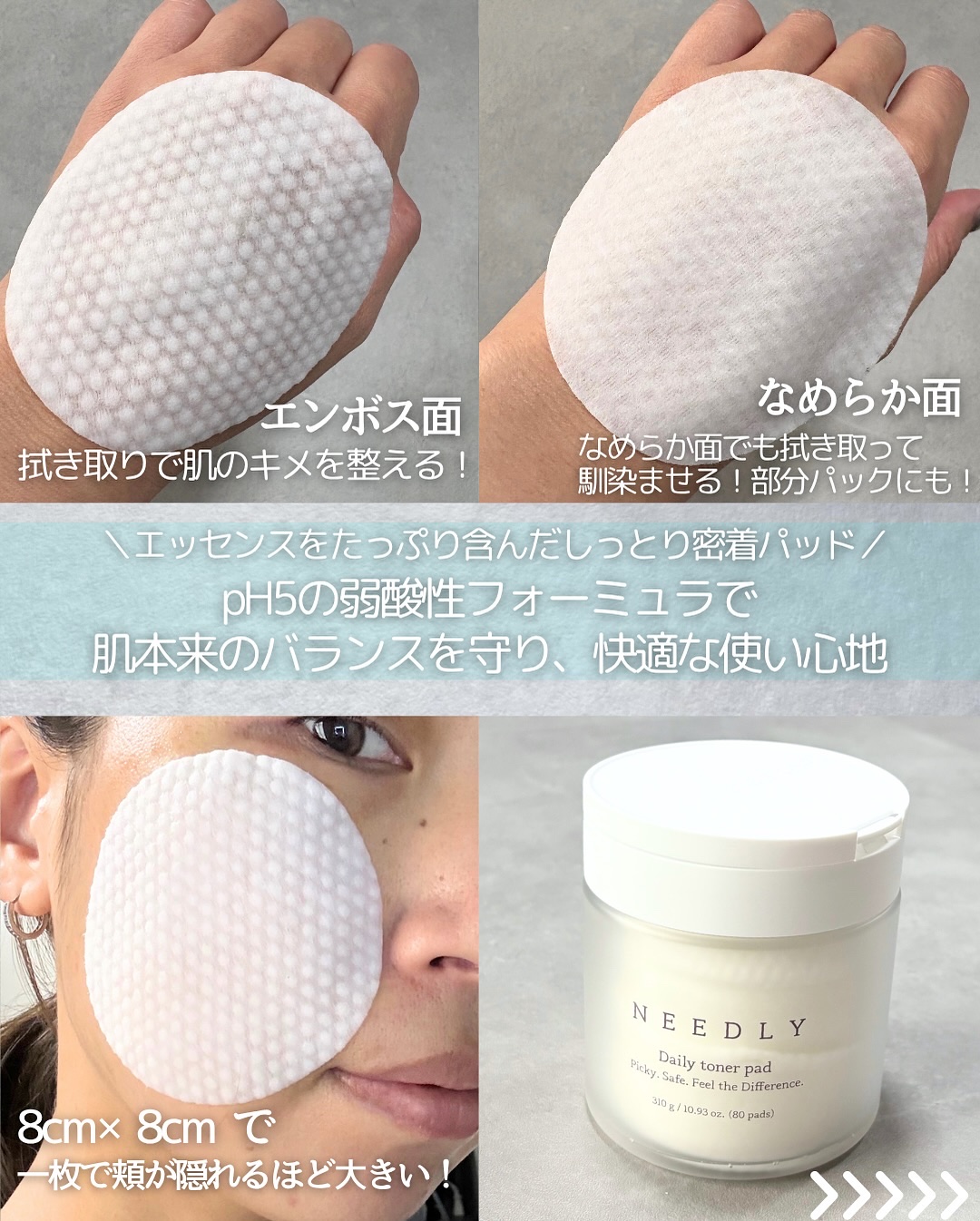 デイリートナーパッド/NEEDLY/トナーパッドを使ったクチコミ（3枚目）