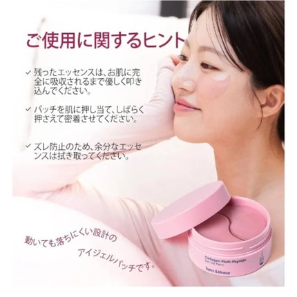 terezandhonor_jp /韓国コスメ• スキンケア on LIPS 「Terez&Honorコラーゲンマルチペプチドアイジェルパッチ..」(4枚目)